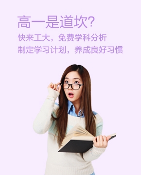 高一一對一輔導 高一補習
